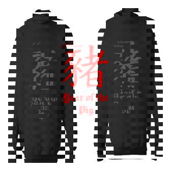 Inscription Chinoise Année Du Cochon Rouge Hanzi Calligraphie Cadeau Sweater e - Cadeauxyz