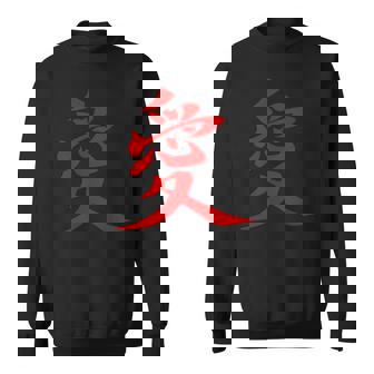 Japanese Love Symbol Kanji Art Japanese Lettering 愛 Sweatshirt - Monsterry