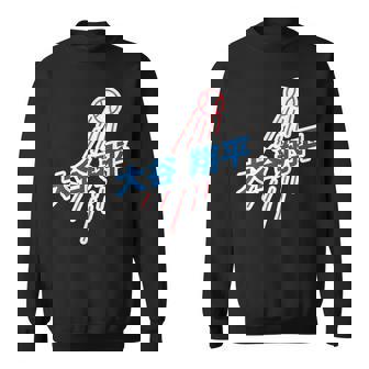 Los Angeles Baseball Number 17 Japanese Character Sweatshirt | Seseable CA