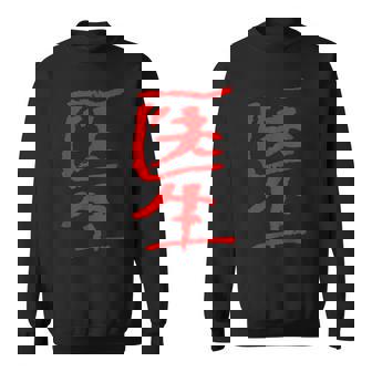 Médecin Yisheng Chinois Kanji Encre Sweater e - Cadeauxyz