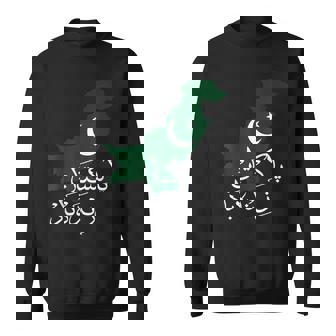 Pakistan Zindabad Azadi Mubarak Dil Heart Flag Day Proud Sweatshirt - Monsterry