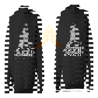 Ryoiki Tenkai Curse Kaisen Japanese Anime Kanji Sweatshirt - Monsterry
