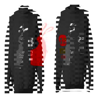SIMPLE RABBIT LUCKY SEAL GREETING CHINESE ZODIAC ANIMAL Premium Sweatshirt - Monsterry