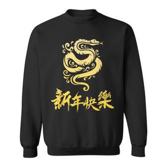 Symbol Chinese 2025 Zodiac Sign Snake Happy Chinese New Year 2025 Red Sweatshirt - Geschenkecke