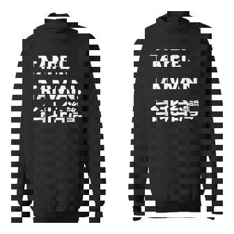 Taipei Taiwan Republic Of China Formosa Clothing Brand ROC Tank Top Sweatshirt - Monsterry