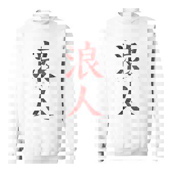 Ronin Kanji Guerrier Samouraï Sans Seigneur Musashi Sweater e - Cadeauxyz