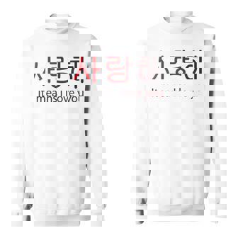 Saranghae I Love You In Korean Hangul Kpop Music Gayo Sweatshirt - Monsterry