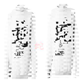 Snake Chinese Zodiac Astrology Kanji Calligraphy Sweatshirt - Monsterry