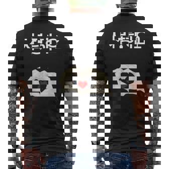 Chemise I Love You En Coréen I Love You T-shirt imprimé au dos - Cadeauxyz