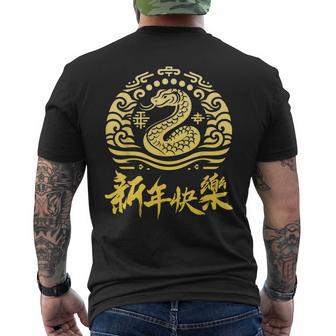 Chinese New Year 2025 Snake Moon Party Red T-Shirt mit Rückendruck - Geschenkecke