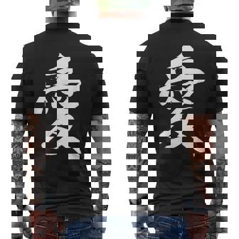 Classic Love Chinese Calligraphy Character Graphic T Shirt Men's Back Print T-Shirt - Monsterry