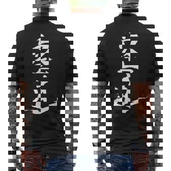 Me Encanta Kudo Artes Marciales Daido Juku Me Encanta Daido Juku Boxeo Camiseta Hombre Estampado Espalda - Regaloses