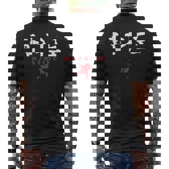Hapkido Korean Character Asia Men's Back Print T-Shirt - Monsterry