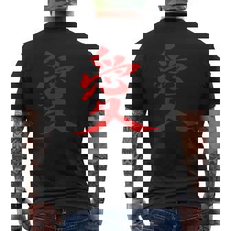 Japanese Love Symbol Kanji Art Japanese Lettering 愛 Men's Back Print T-Shirt - Monsterry