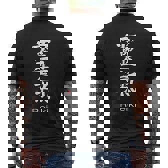 Reiki Guérison Énergétique Calligraphie Kanji Japonais Poche T-shirt imprimé au dos - Cadeauxyz
