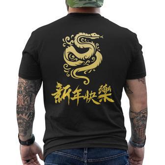 Symbol Chinese 2025 Zodiac Sign Snake Happy Chinese New Year 2025 Red T-Shirt mit Rückendruck - Geschenkecke