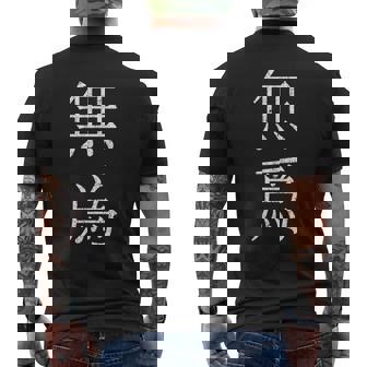 Wu Wei Traditional Chinese For 'Non-Action' Taoist T-Shirt Men's Back Print T-Shirt - Monsterry