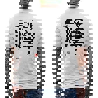 Artistique Zen Kanji Calligraphie Japonais Zen Symbole Bouddhisme T-shirt imprimé au dos - Cadeauxyz