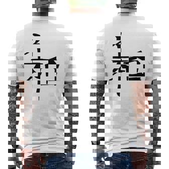 Chinese Character Calligraphy China Symbol Harmony Men's Back Print T-Shirt - Monsterry
