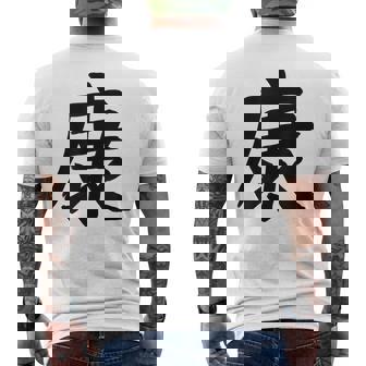 Chinese Writing Calligraphy China Symbol Health Men's Back Print T-Shirt - Monsterry