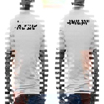 Hebreo Judío Shema Israel Oración Santo Israel Shema Israel Camiseta Hombre Estampado Espalda - Regaloses