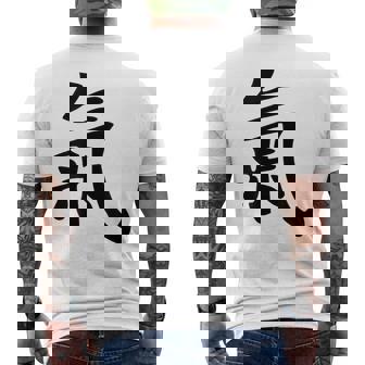 Qi Energy Chi Or Ki Chinese Calligraphy Character T-Shirt mit Rückendruck - Geschenkecke