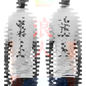 Ronin Kanji Guerrier Samouraï Sans Seigneur Musashi T-shirt imprimé au dos - Cadeauxyz