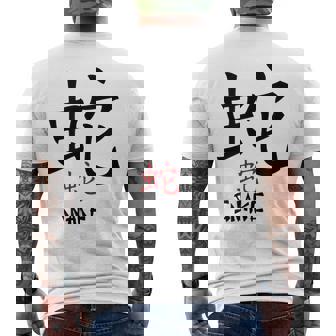 Snake Chinese Zodiac Astrology Kanji Calligraphy Men's Back Print T-Shirt - Monsterry