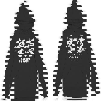 Asian Wisdom Chinese Characters Positive Universal Wish Word Tank Top Unisex Hoodie - Monsterry