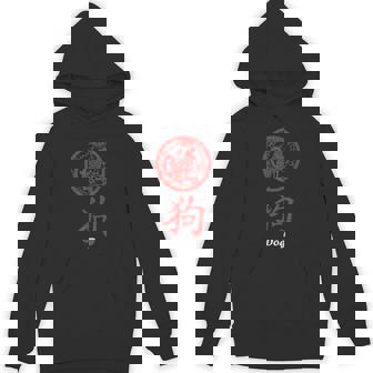 Chinese New Year Zodiac Dog In Chinese Letters Unisex Hoodie - Monsterry