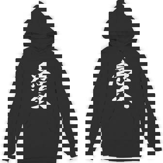 Classic Love Chinese Calligraphy Character Graphic T Shirt Unisex Hoodie - Monsterry