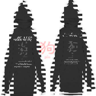 Year Of The Dog Chinese Zodiac Unisex Hoodie - Monsterry