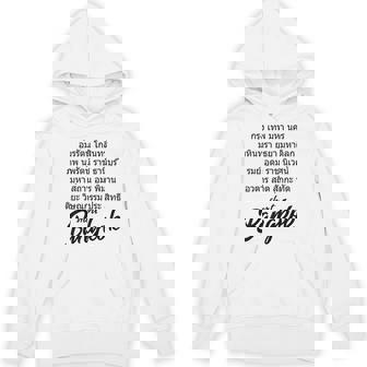 Bangkok City Name In Thai Script Cool Thailand Traveler Unisex Hoodie - Monsterry