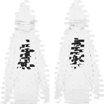 Chinese Writing Calligraphy China Symbol Health Unisex Hoodie - Monsterry