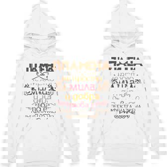 Happy Name Day Plamena Bulgarian Name Day Unisex Hoodie - Monsterry