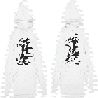 Year Of The Dog Calligraphy Symbol Chinese Zodiac Dog Unisex Hoodie - Monsterry