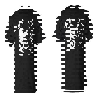 Amante De Perros En Japonés Inu Zuki Con Camisa Kanji Camiseta unisex - Regaloses