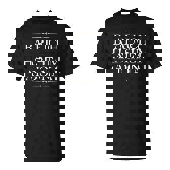 Baruch Hashem Adonai Hebrew Christian Blessing T-Shirt - Monsterry