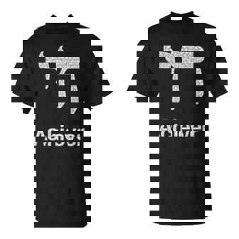 Chai Achiever Hebrew Jewish Passover T-Shirt - Monsterry