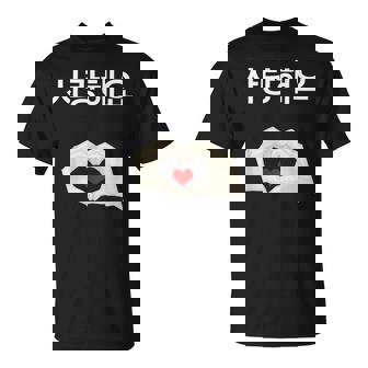 Chemise I Love You En Coréen I Love You T-Shirt - Cadeauxyz