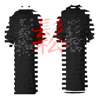 Chinese Writing Relax Symbol T-Shirt - Monsterry
