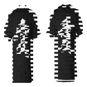 Classic Love Chinese Calligraphy Character Graphic T Shirt T-Shirt - Monsterry