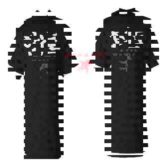 Hapkido Korean Character Asia T-Shirt - Monsterry