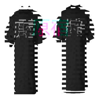 Harajuku Tokyo Japan Fashion Esthétique Streetwear T-Shirt - Cadeauxyz