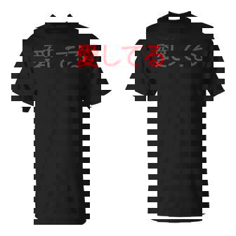 Red Ai Shiteru Japanese For 'I Love You' T-Shirt - Monsterry