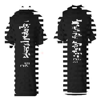 Reiki Guérison Énergétique Calligraphie Kanji Japonais Poche T-Shirt - Cadeauxyz