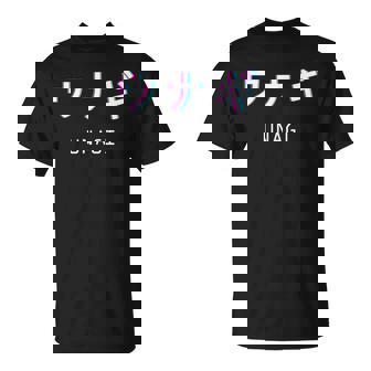 Unagiaporwave Aliment Japonais T-Shirt - Cadeauxyz