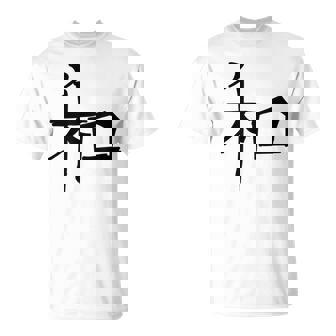 Chinese Character Calligraphy China Symbol Harmony T-Shirt - Monsterry