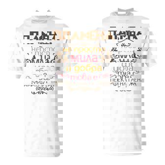 Happy Name Day Plamena Bulgarian Name Day T-Shirt - Monsterry