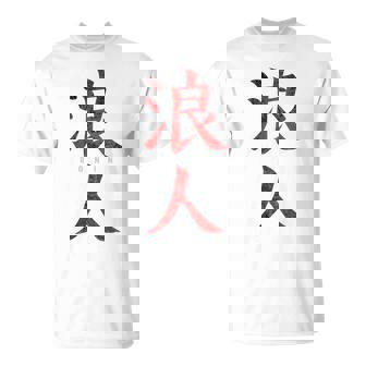 Ronin Kanji Guerrier Samouraï Sans Seigneur Musashi T-Shirt - Cadeauxyz